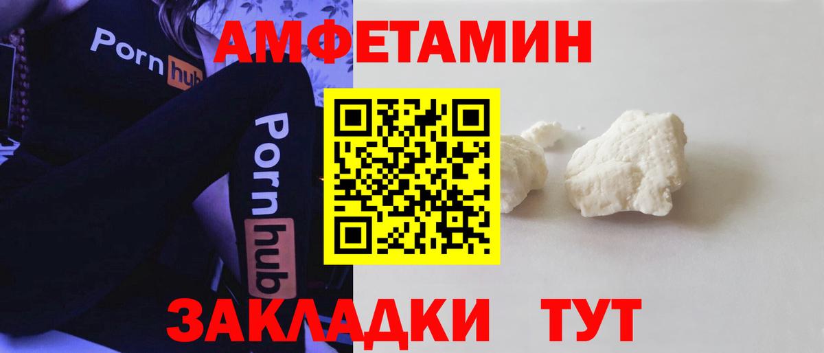 Amphetamine VHQ  АМФ  Свободный  Вход с VPN  АМФ 
