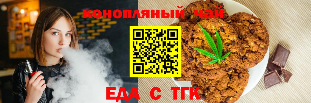 Свободный  Canna-Cookies конопля  Вход с VPN 