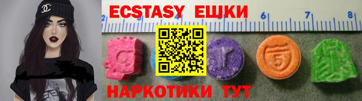 Свободный  сколько стоит  ЭКСТАЗИ  Вход с VPN  Экстази ешки 