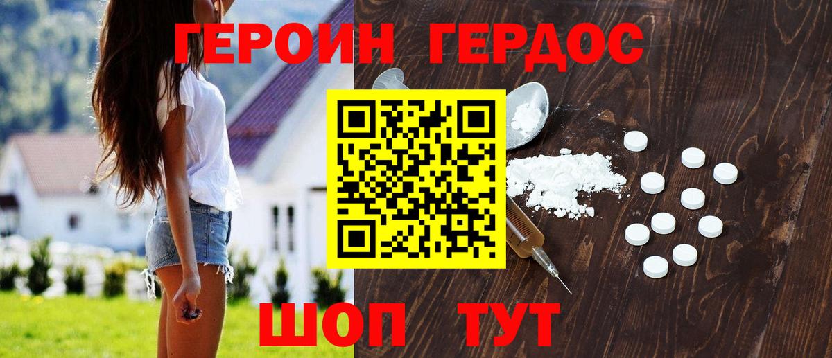 Героин Афган Свободный