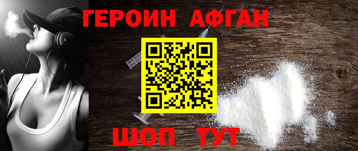 ГЕРОИН  Вход с VPN  Свободный  ГЕРОИН белый 
