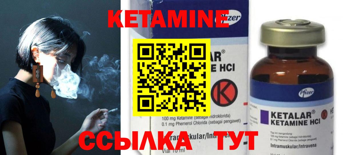 КЕТАМИН ketamine  Вход с VPN  Свободный 