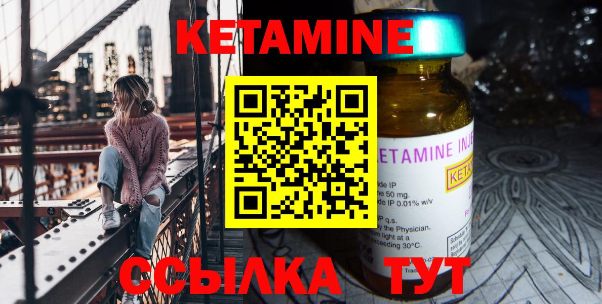 КЕТАМИН ketamine Свободный