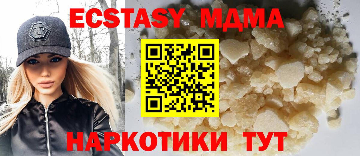 MDMA кристаллы  Вход с VPN  Свободный 