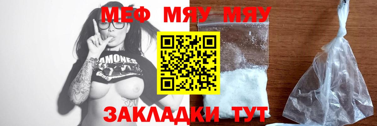МЕФ кристаллы Свободный