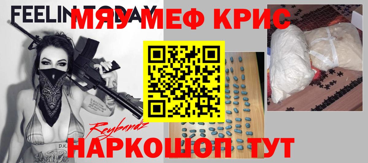 Свободный  МЕФ мяу мяу  Меф кристаллы  Вход с VPN 