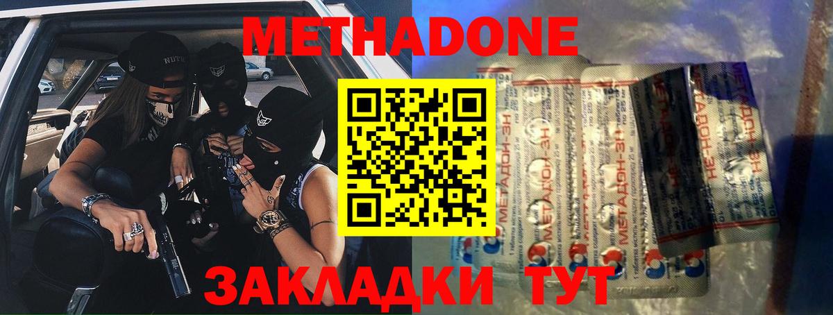 Свободный  Метадон белоснежный  Вход с VPN 